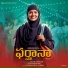Justin Prabhakaran, Goldie Sohel, Harini Ivaturi