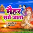 kajal singh chanda feat. Nicky Pandey