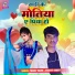 Prince Yadav, Srishti Bharti