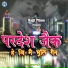 Pradeep Singh, Kavita Rawat