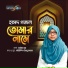 Jaima Noor