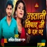 Sachin Diwana, Gunja