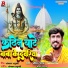 Ankit Pathak, sonam sargam