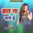 Birendra Barud