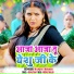 Ranjay Bihari