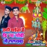 Rabi raj, Shankar Kumar Raj