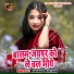 Bhanwar Khatana