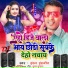 Indal Indrajeet