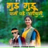 Itaram Khote