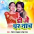 Roshan Bhardwaj, Neha Raj