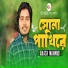 Akash Mahmud