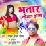 Yadav Sanjay Sargam, Khushboo Sharma