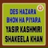Yasir Kashmiri, Shakeela Khan