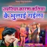 Kumar Chandrashekhar