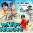 Vijay BamBam
