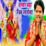 Master Vikash