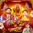 Rupesh Kumar, Sunidhi Tiwari
