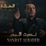 Nasrat Al Bader