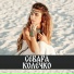 Севара