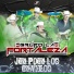 Grupo La Fortaleza