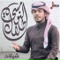 Talal Al Noumsi