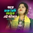 Kukila Sarkar