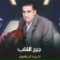 احمد ابراهيم