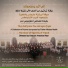 The Choir of Eparchy of Tripoli