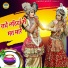 Upendra Rana