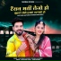 Vijay Singh Rajpurohit, Priyanka Rajpurohit
