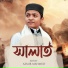 Azmir Mahmud
