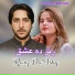 Zeeshan Marwat