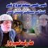 Arif Feroz Qawal