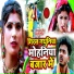 Amruta Gautam, Omkar Prince
