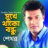 Shekhor