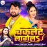Tuntun Yadav, Shilpi Raj