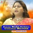 Mousumi Debnath