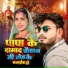 Kishan Amisha Chauhan