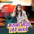 Bikash Raj
