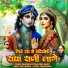 Bhagwan Suthar, Usha Rawat