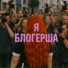 Лидуля Пандуля
