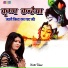 Neetu Tomar