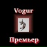 Vogur