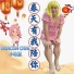 Deacon Chai 小哈尼 feat. Jenney Lee 李青昭