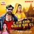 Komal Pathak, Prem Samrat