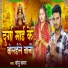 Sonu Sagar