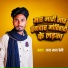 Jaynath Premi