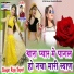 Raju Sapat