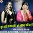 Rakesh Thakur Kamaal, Meera Thakur