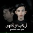 علي سعد الساعدي